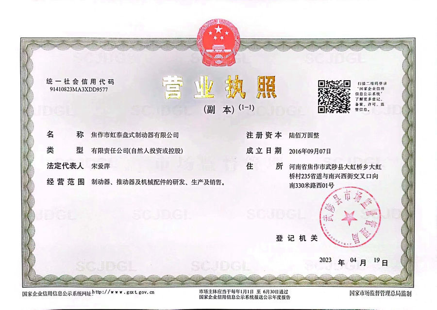 營(yíng)業(yè)執(zhí)照